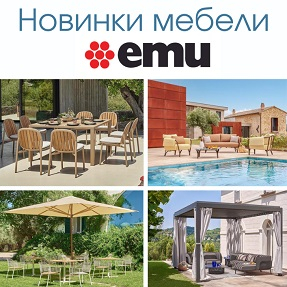 Новинки уличной мебели EMU