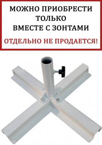 База утяжелительная крестовая Base