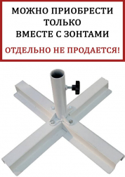База утяжелительная крестовая Base 5 кг-thumbs-Фото1