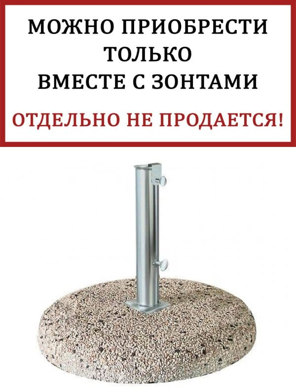 Плита утяжелительная