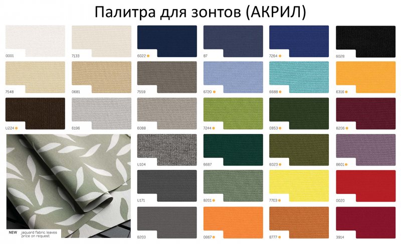 Зонт профессиональный телескопический 5х5 м Adone