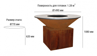 Очаг гриль OFYR XL-thumbs-Фото3