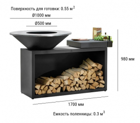 Очаг гриль с поленницей OFYR Остров 100-thumbs-Фото3