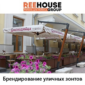 Зонты с логотипом - долгосрочная реклама Вашего заведения!