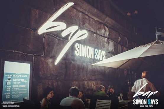 Ресторан на Кудринской площади, Москва