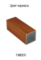 Зонт профессиональный 3.5х3.5 м Scolaro Astro Timber алюминий, акрил имитация ироко, слоновая кость Фото 3