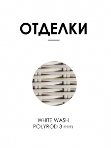 Кресло-качалка плетеное с подушками Skyline Design Ebony алюминий, искусственный ротанг, sunbrella белый, бежевый Фото 2