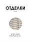 Кресло плетеное с подушкой Skyline Design Plank алюминий, искусственный ротанг, sunbrella белый, бежевый Фото 2