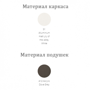 Диван металлический с подушками Ethimo Clessidra акрил, алюминий тортора, белый Фото 7