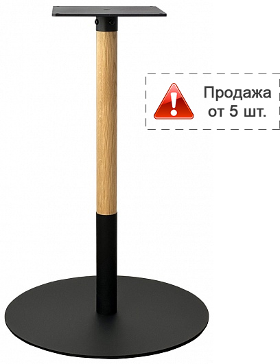 Подстолье металлическое 0888EM