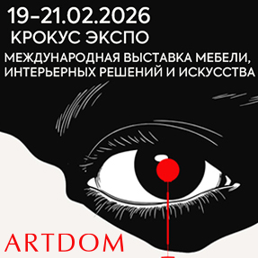 ReeHouse Group приглашает на&nbsp;выставку&nbsp;ARTDOM