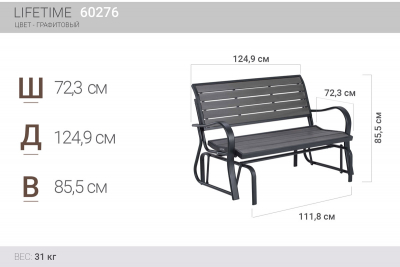 Скамья-качалка садовая Lifetime Lifetime сталь, полистирол антрацит Фото 2