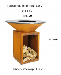 Очаг гриль с поленницей OFYR Classic 100-thumbs-Фото3