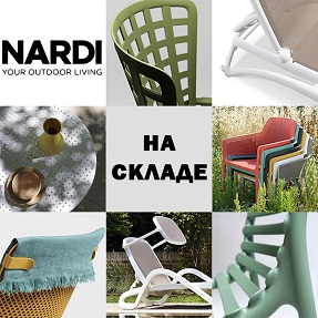Большое поступление на склад мебели Nardi