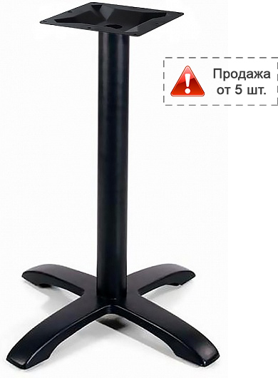 Подстолье металлическое 1045EM