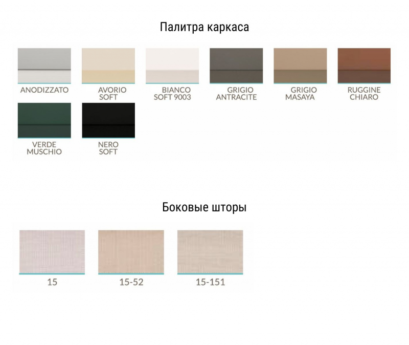 Шатер металлический со шторами Charme