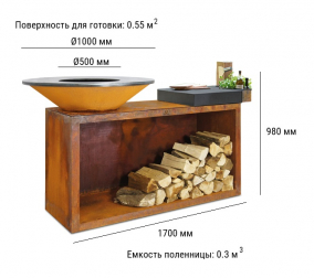 Очаг гриль с поленницей