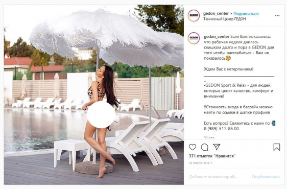 Теннисный клуб GEDON, Ростов-на-Дону