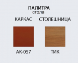 Комплект металлической мебели Tagliamento Armona алюминий, тик, акрил терракотовый, светло-бежевый, натуральный Фото 3