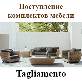 Поступление на склад мебели Tagliamento