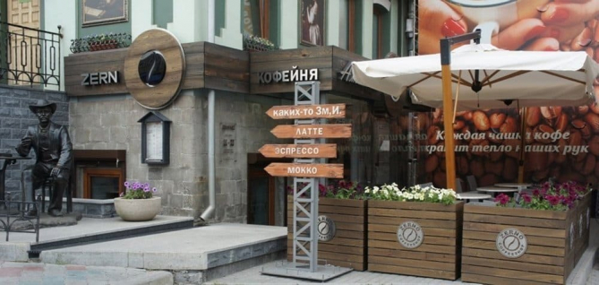 Кофейня Coffeshop ZERNO, Владивосток