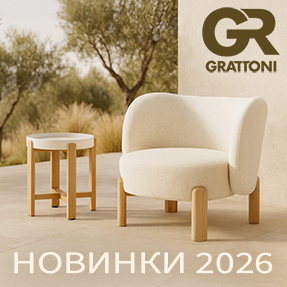 Новинки Grattoni 2026: стиль и комфорт под открытым небом