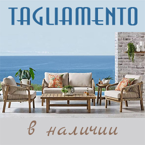 Большое поступление на склад мебели Tagliamento