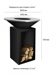 Очаг гриль с поленницей OFYR Classic 85-thumbs-Фото3