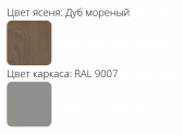 Стол деревянный обеденный ReeHouse Quadro алюминий, ясень серый, дуб мореный Фото 3
