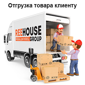 Отгрузка товара клиенту