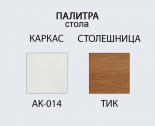 Комплект металлической мебели Tagliamento Armona алюминий, тик, акрил белый, терракотовый, натуральный Фото 3