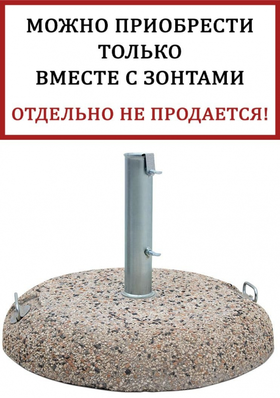 Плита утяжелительная