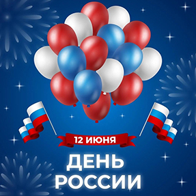 График работы с 11 по 16 июня