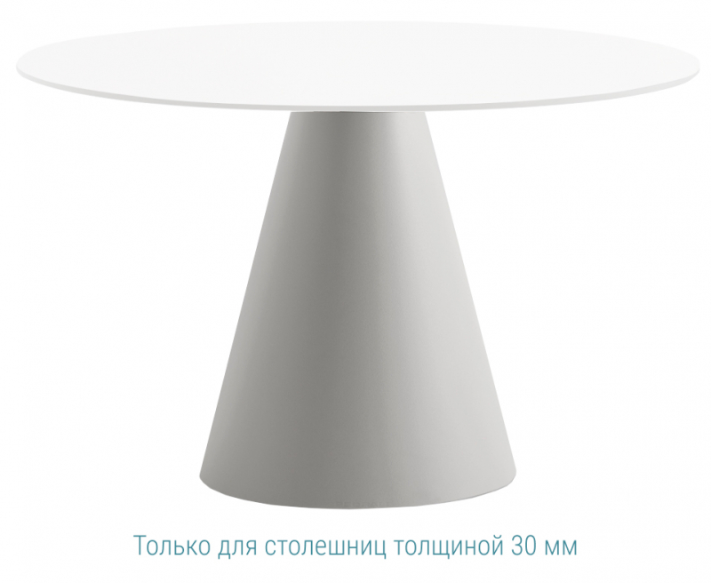 Подстолье пластиковое Ikon