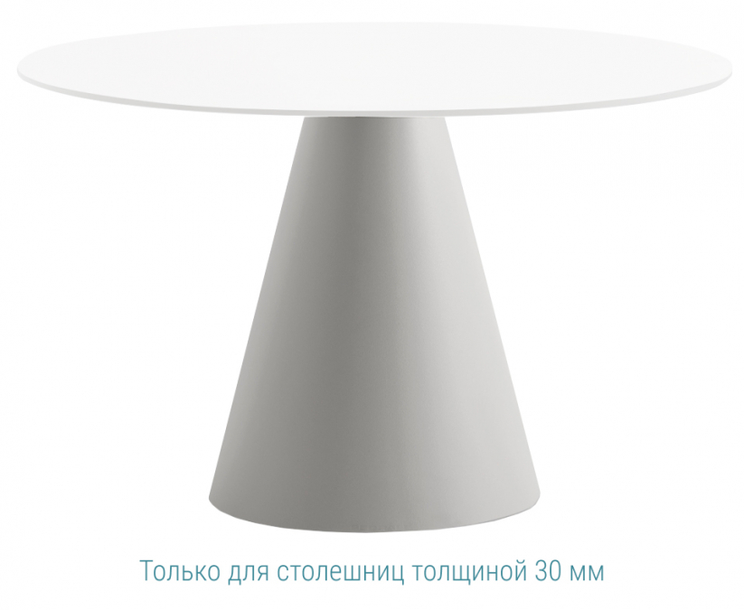 Подстолье пластиковое Ikon