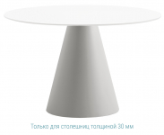 Подстолье пластиковое Ikon