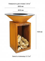 Очаг гриль с поленницей OFYR Classic 85-thumbs-Фото3