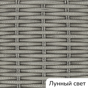 Кресло плетеное с подушками ReeHouse Letto 2я ТР алюминий, ясень, искусственный ротанг, олефин лунный свет, серебристый Фото 3