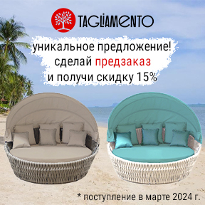 Запуск специального предложения