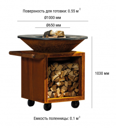 Очаг гриль на колесах с поленницей OFYR 100 PRO-thumbs-Фото3
