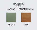 Комплект металлической мебели Tagliamento Armona алюминий, тик, акрил зеленый, светло-серый, натуральный Фото 3