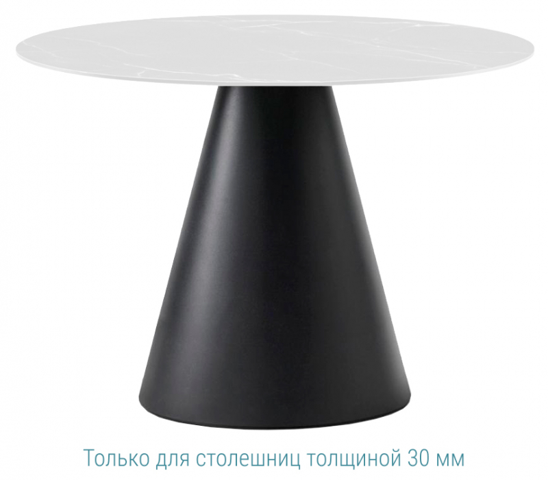 Подстолье пластиковое Ikon