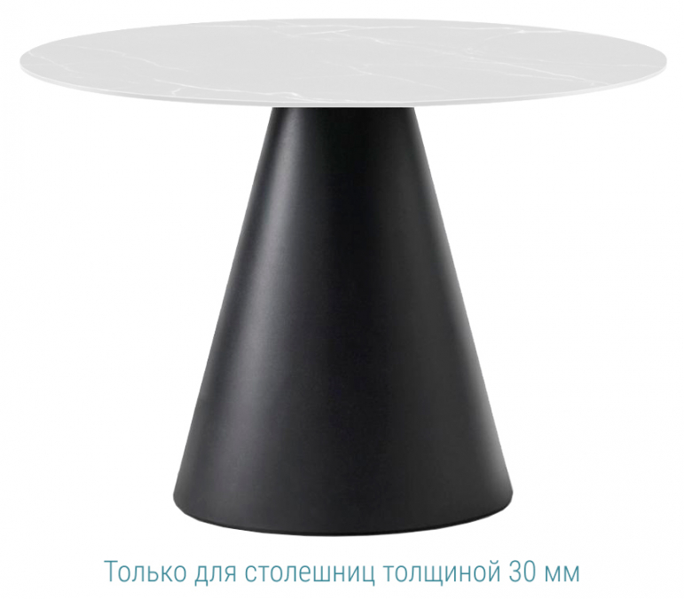 Подстолье пластиковое Ikon