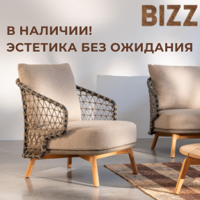 От террасы до ресторана - поступление премиум мебели BIZZ