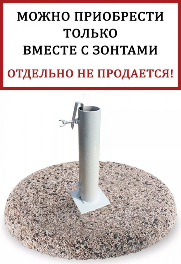 Плита утяжелительная