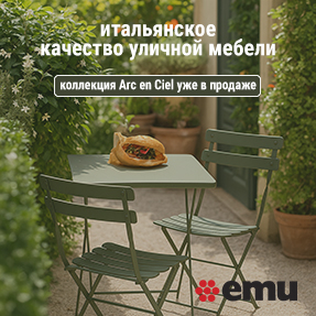 Поступление мебели EMU