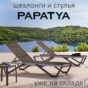 Поступление на склад шезлонгов и стульев&nbsp;PAPATYA