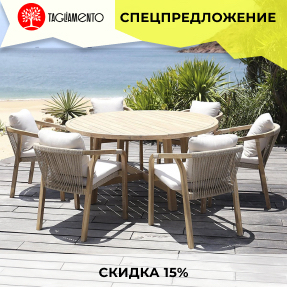 Запуск специального предложения