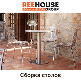 Сборка столов для клиента