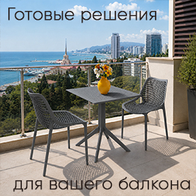 Готовые комплекты мебели для балконов отелей: новый стандарт комфорта в HoReCa